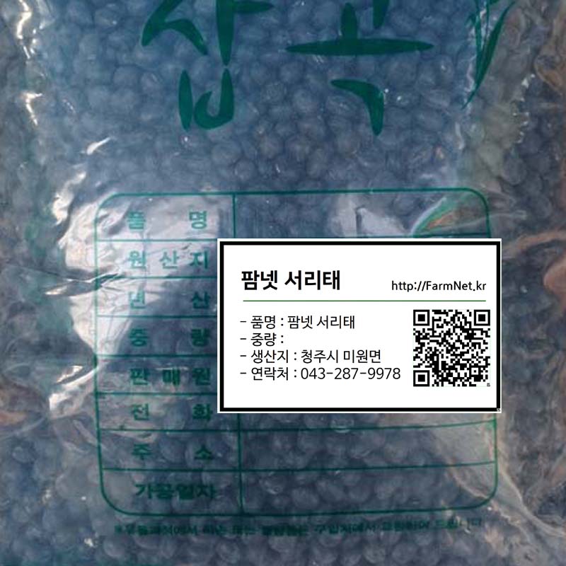 25년 햇귀족서리태 1kg ,납작서리태,국내산서리태,토종서리태,속청, 햇서리태 ,늦서리태